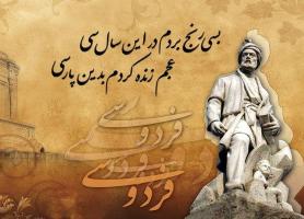 اسطوره های ایرانی به پادشاهی کیخسرو رسید