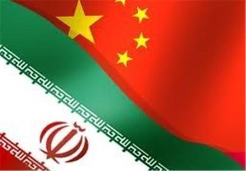علاقمندی شرکت های چینی برای سرمایه گذاری خارجی در ایران