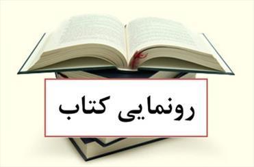 رونمایی و نقد رمان ولگردهای دارما در فرهنگسرای فناوری اطلاعات رونمایی و نقد رمان ولگردهای دارما در فرهنگسرای فناوری اطلاعات
