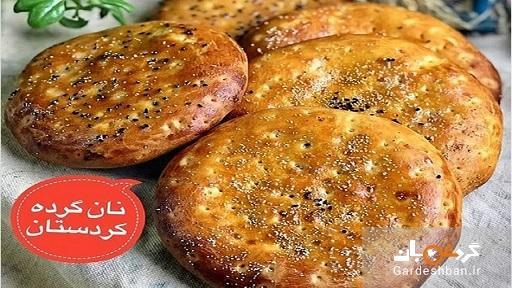 طرز تهیه نان گرده کردستان
