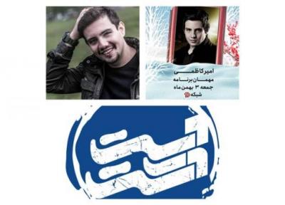امیر کاظمی راهی دست در دست می گردد