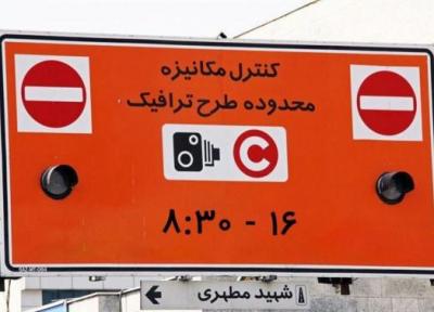 زمان بندی تازه طرح ترافیک تهران