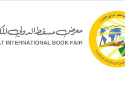 قیمت تور عمان: دعوت خانه کتاب و ادبیات ایران برای حضور در بیست وششمین دوره نمایشگاه بین المللی کتاب مسقط